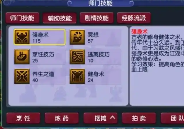 梦幻西游如何提高修炼