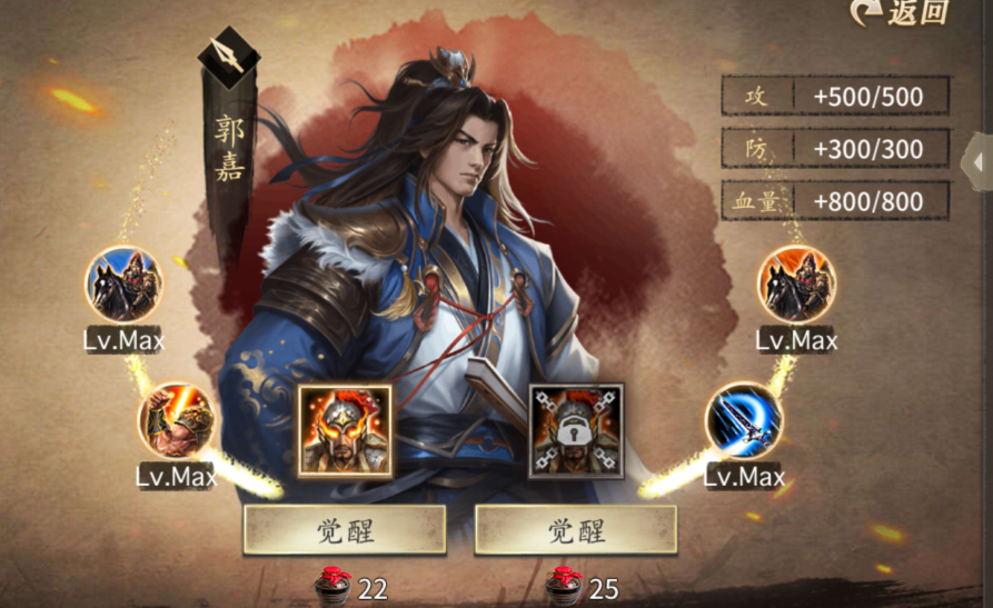 攻城掠地觉醒将怎么选择