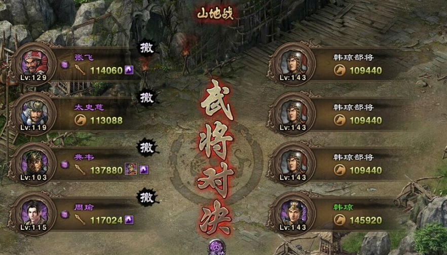 攻城掠地觉醒将怎么选择