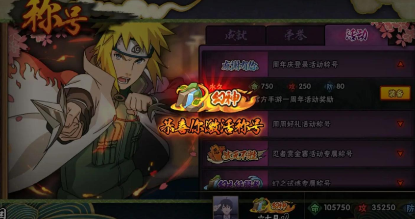 火影忍者幻之试炼2怎么带幻