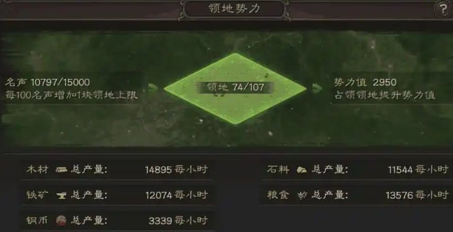 三国志战略版如何加领地值