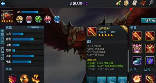 乱斗西游毕月乌篝火如何