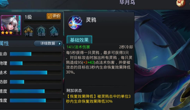 乱斗西游毕月乌篝火如何