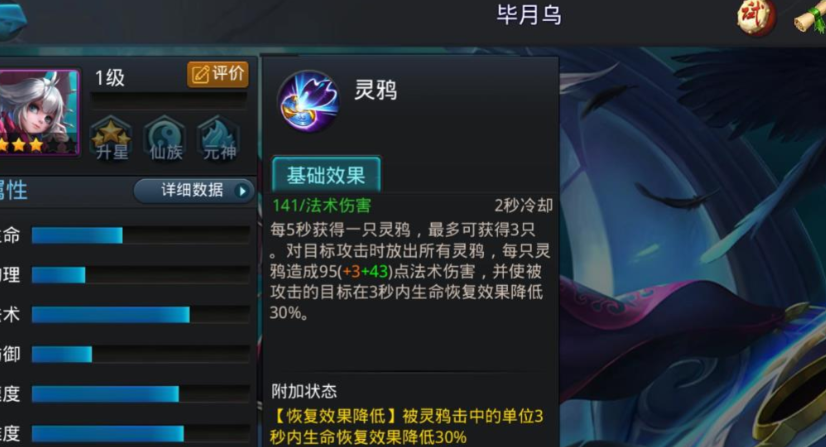 乱斗西游英雄怎么玩