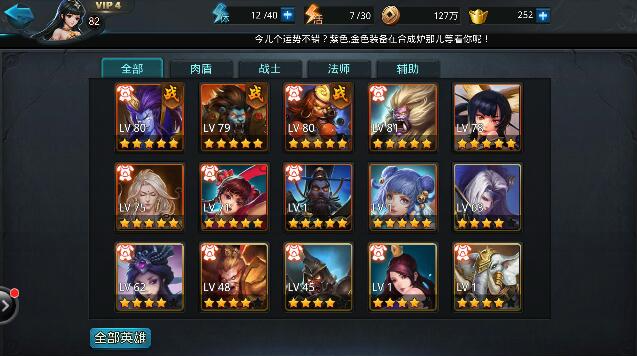 乱斗西游英雄怎么玩