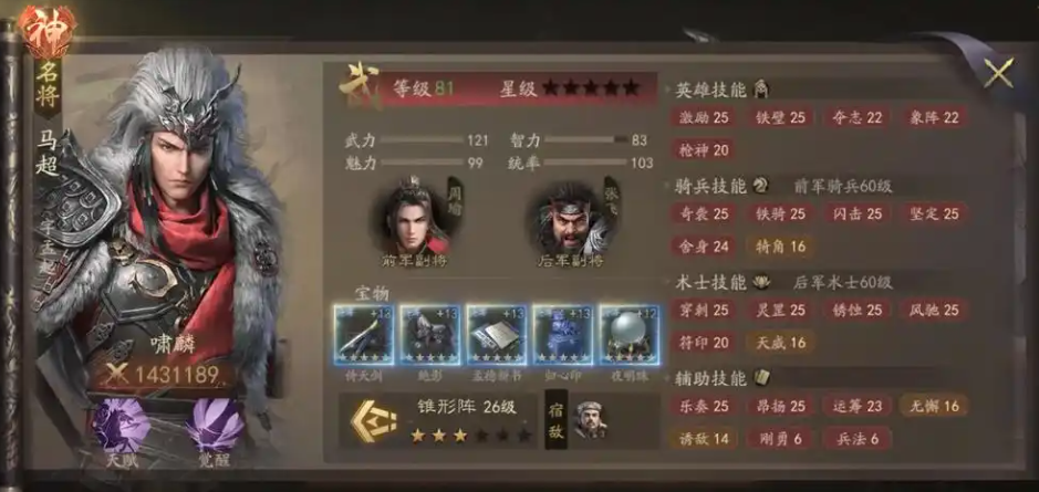 三国志战略版如何练将