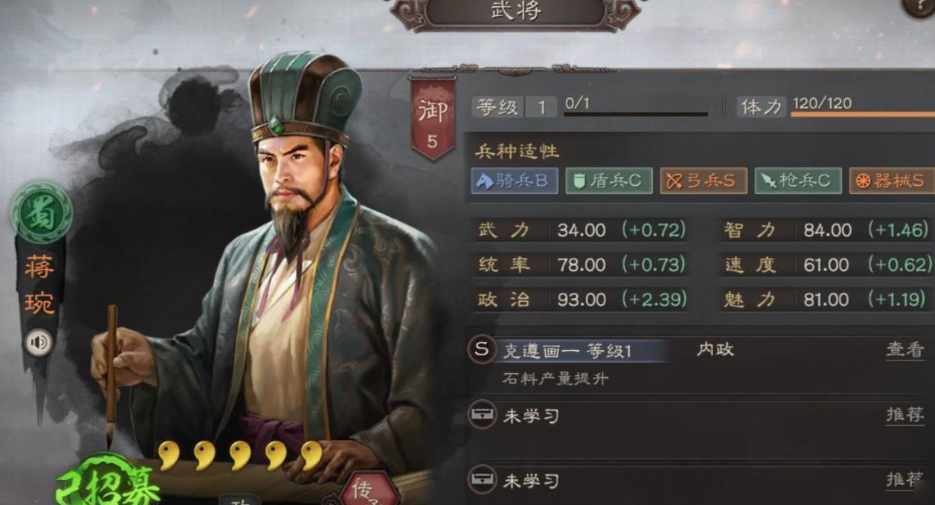 三国志战略版如何练将