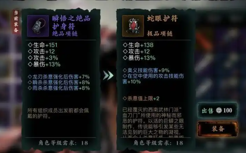 影之刃2抗爆等级是什么