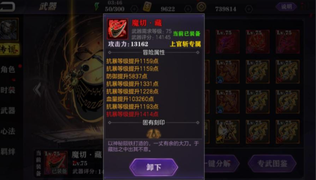 影之刃2武器如何刻印