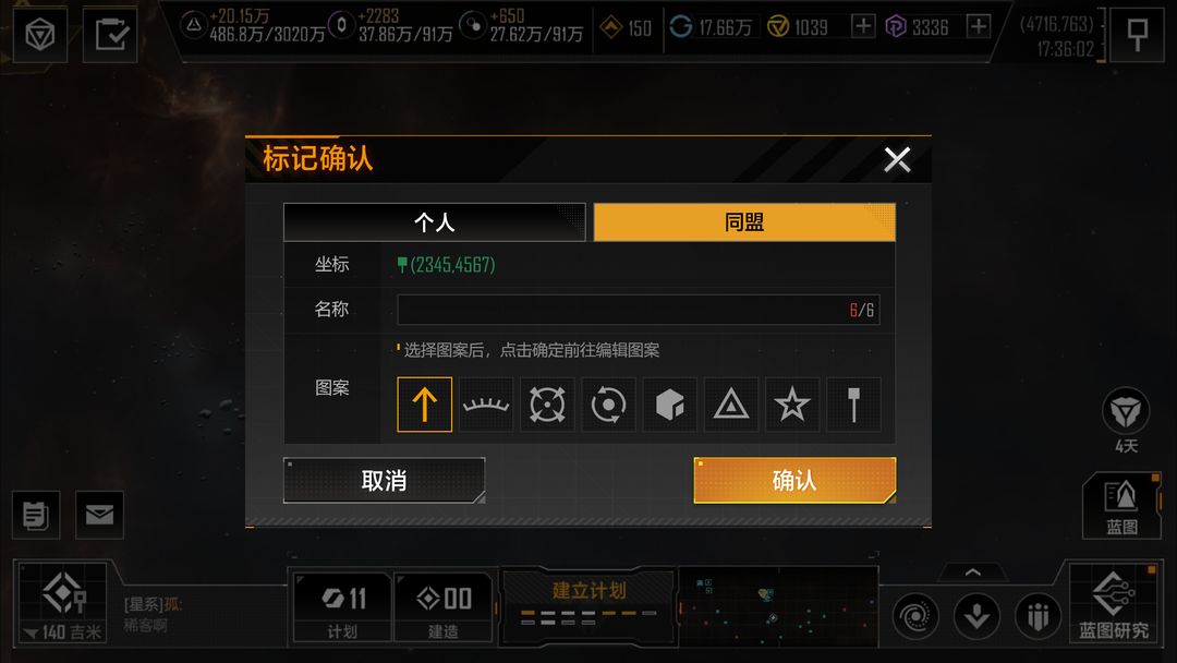 无尽的拉格朗日同盟怎么招人
