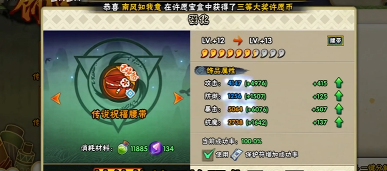 火影忍者组织如何分配饰品