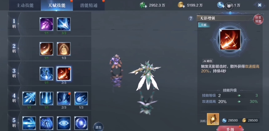 全民奇迹2弓箭手武器怎么选