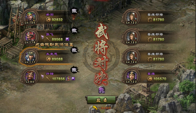 攻城掠地手游姜维适合什么套装