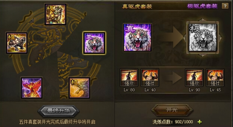 攻城掠地手游姜维适合什么套装