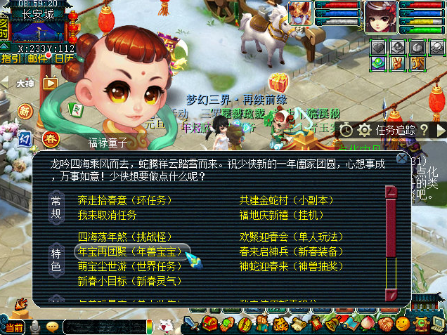 梦幻西游年兽宝宝怎么召唤出来