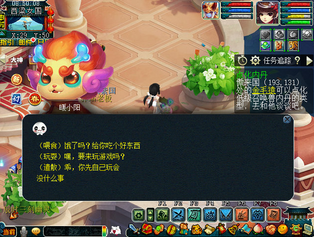 梦幻西游年兽宝宝怎么召唤出来