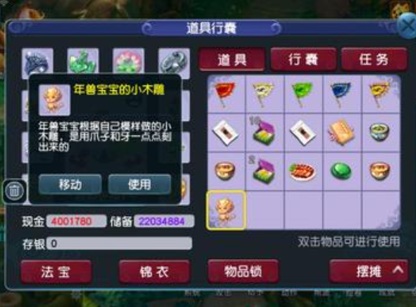 梦幻西游年兽宝宝怎么召唤出来