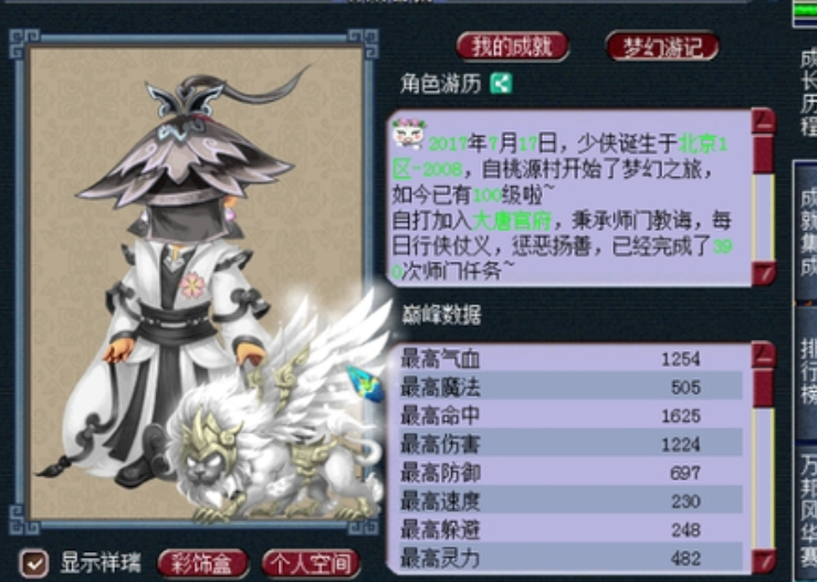 梦幻西游怎么升175