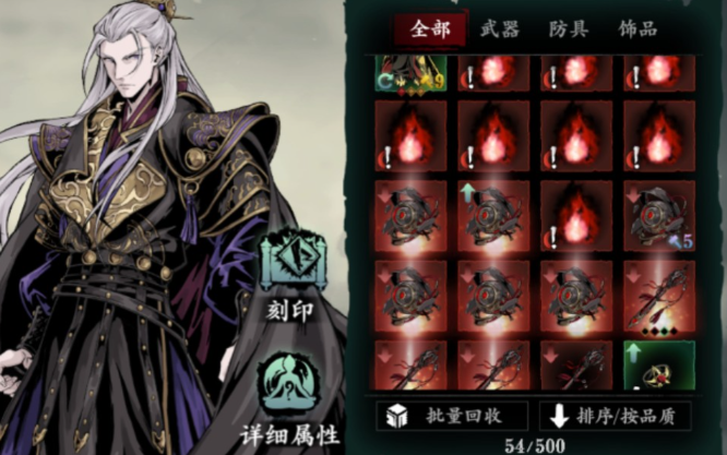 影之刃3轻羽毕业武器怎么获得