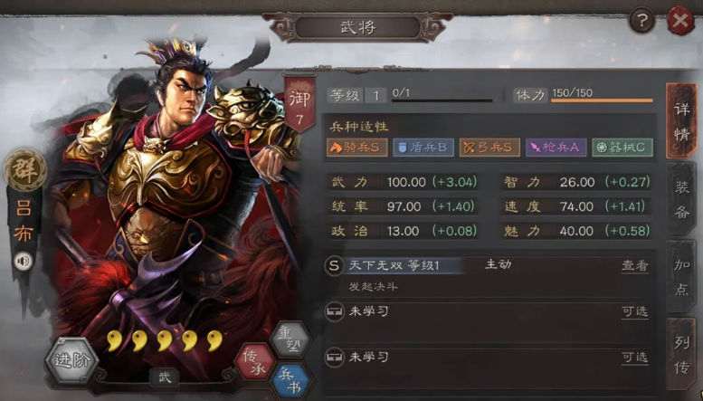 三国志战略版吕布如何获得