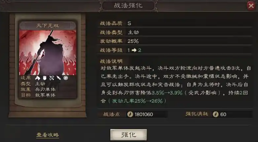 三国志战略版吕布如何获得