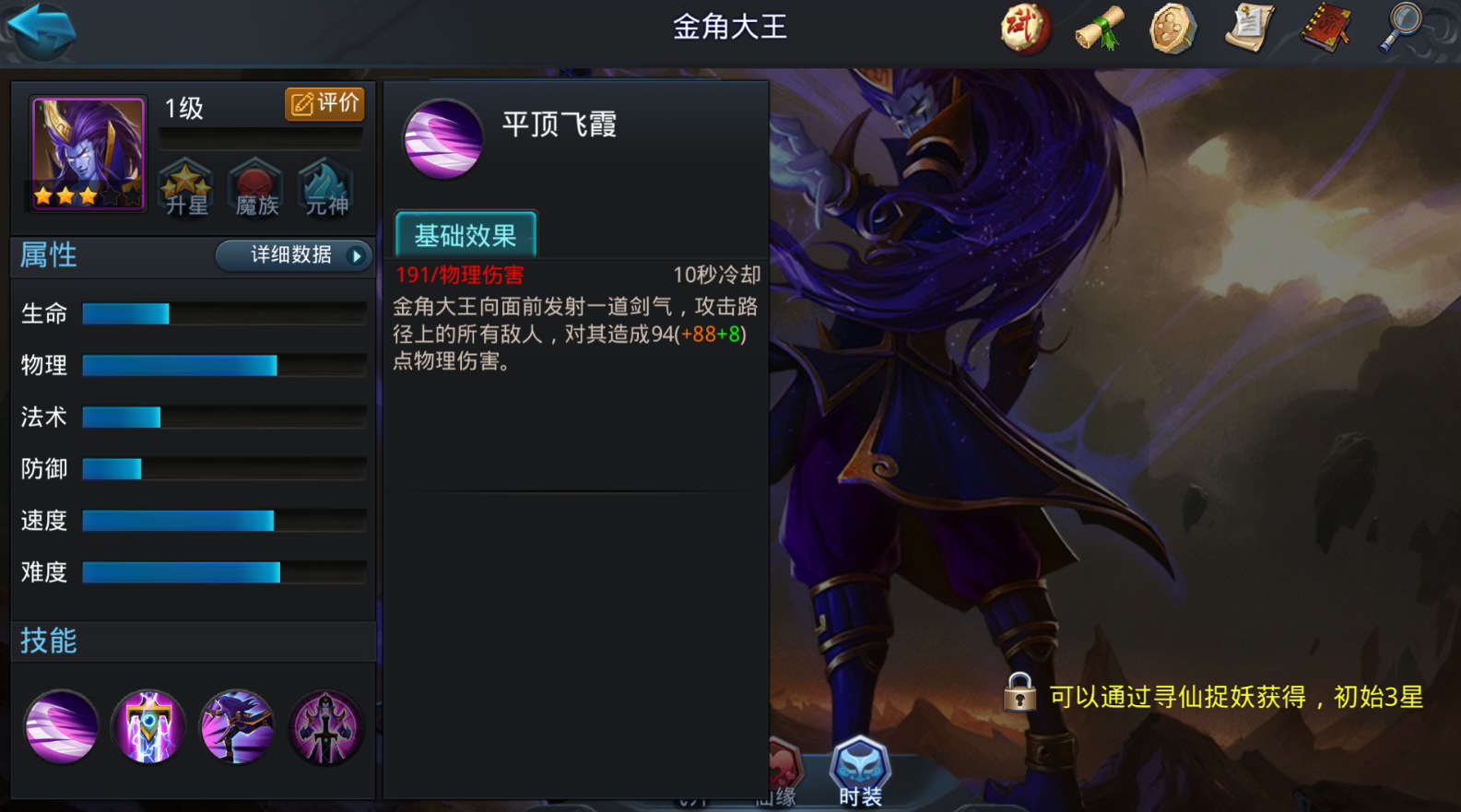 乱斗西游有什么英雄好