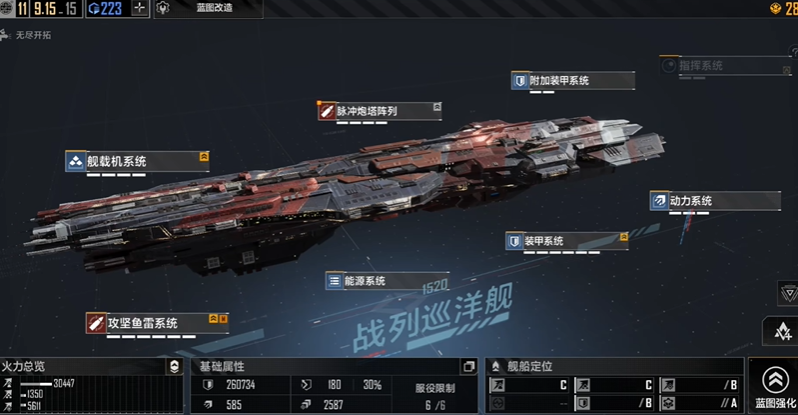 无尽的拉格朗日舰船怎么回基地