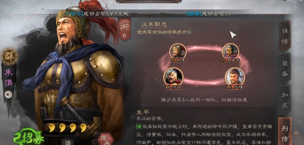 三国志战略版有了审配如何搭配