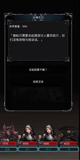 地下城堡2前往迷雾怎么进