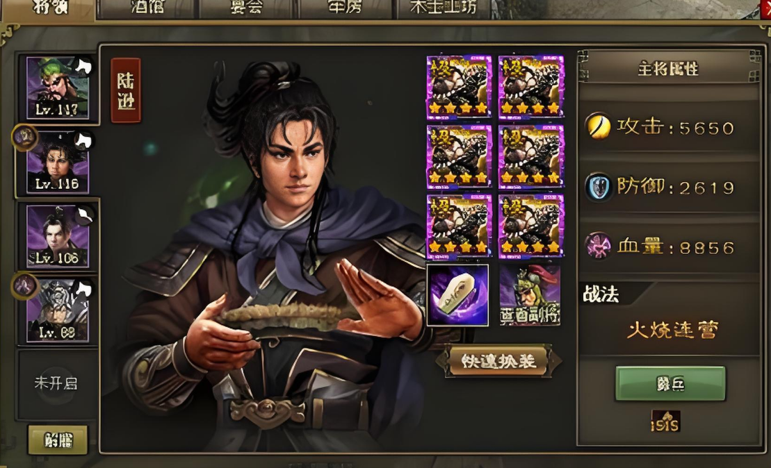攻城掠地神将陆逊怎么觉醒