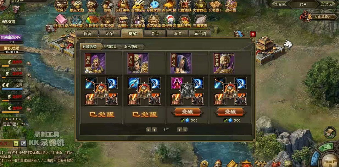攻城掠地神将陆逊怎么觉醒