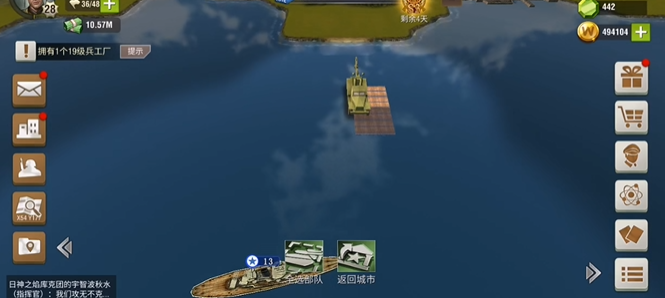 二战风云二如何渡河