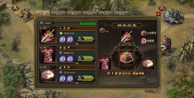 攻城掠地攻魏延带什么装备