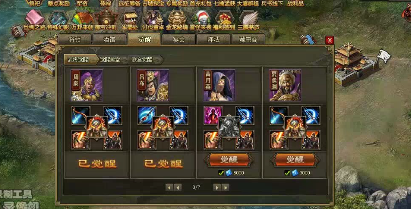 攻城掠地赤壁11怎么过