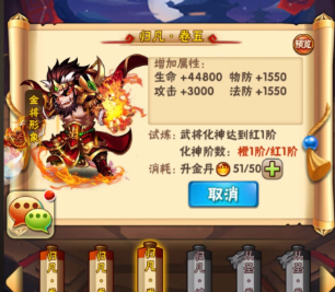 少年三国志红将精华有什么用