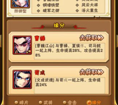 少年三国志红将精华有什么用