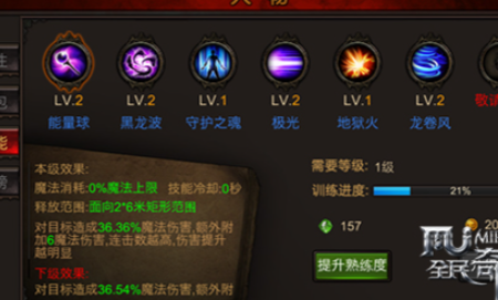 全民奇迹法师加什么功击好
