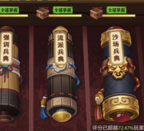 少年三国志兵典沙场红颜篇怎么过
