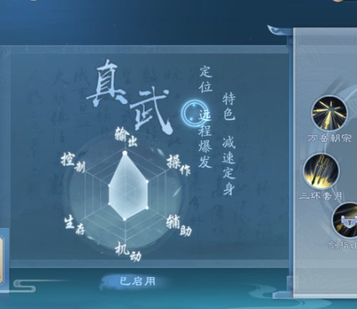 新笑傲江湖目前哪个职业强势