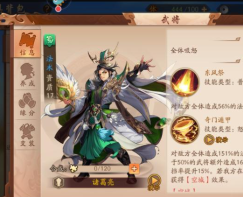 少年三国志冲一千怎么玩