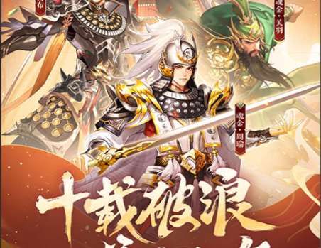 少年三国志冲一千怎么玩
