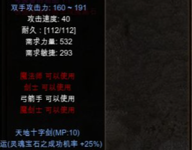 全民奇迹极光刀怎么合成