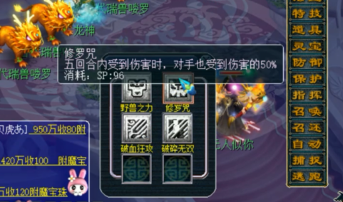 梦幻西游特技修罗咒什么伤害