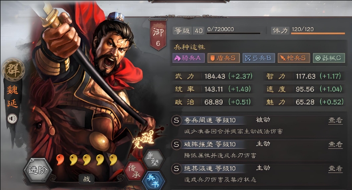 三国志战略版一举歼灭怎么获得