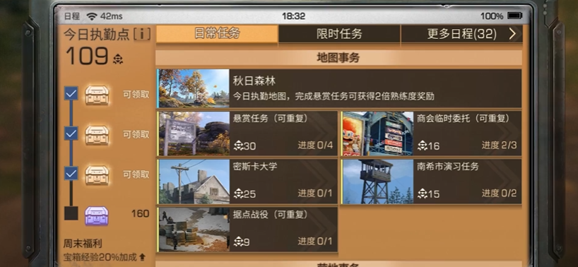 明日之后第三季副本在哪里打