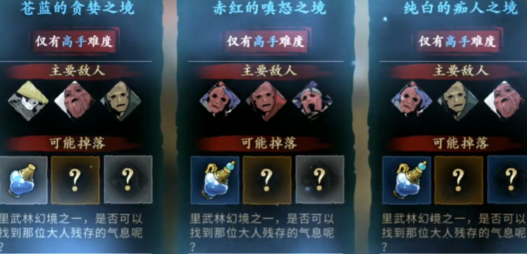 影之刃3魂如何觉醒