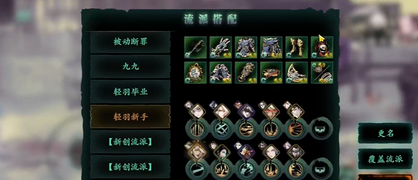 影之刃3轻羽普攻剑气怎么卡