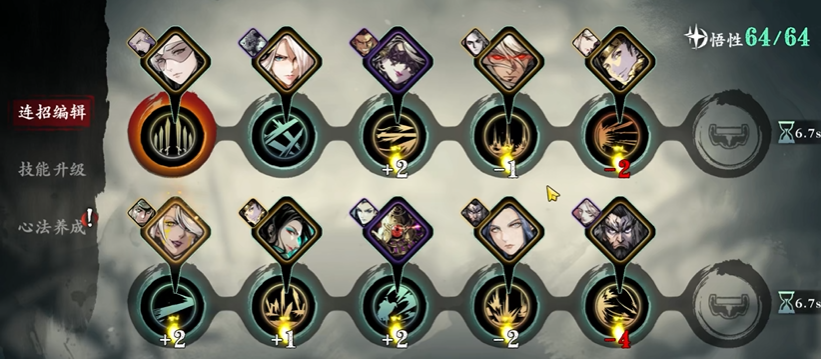 影之刃3轻羽该培养什么心法