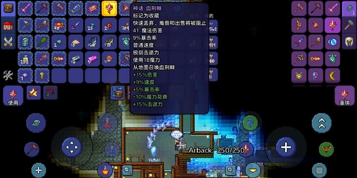 泰拉瑞亚如何触发血夜