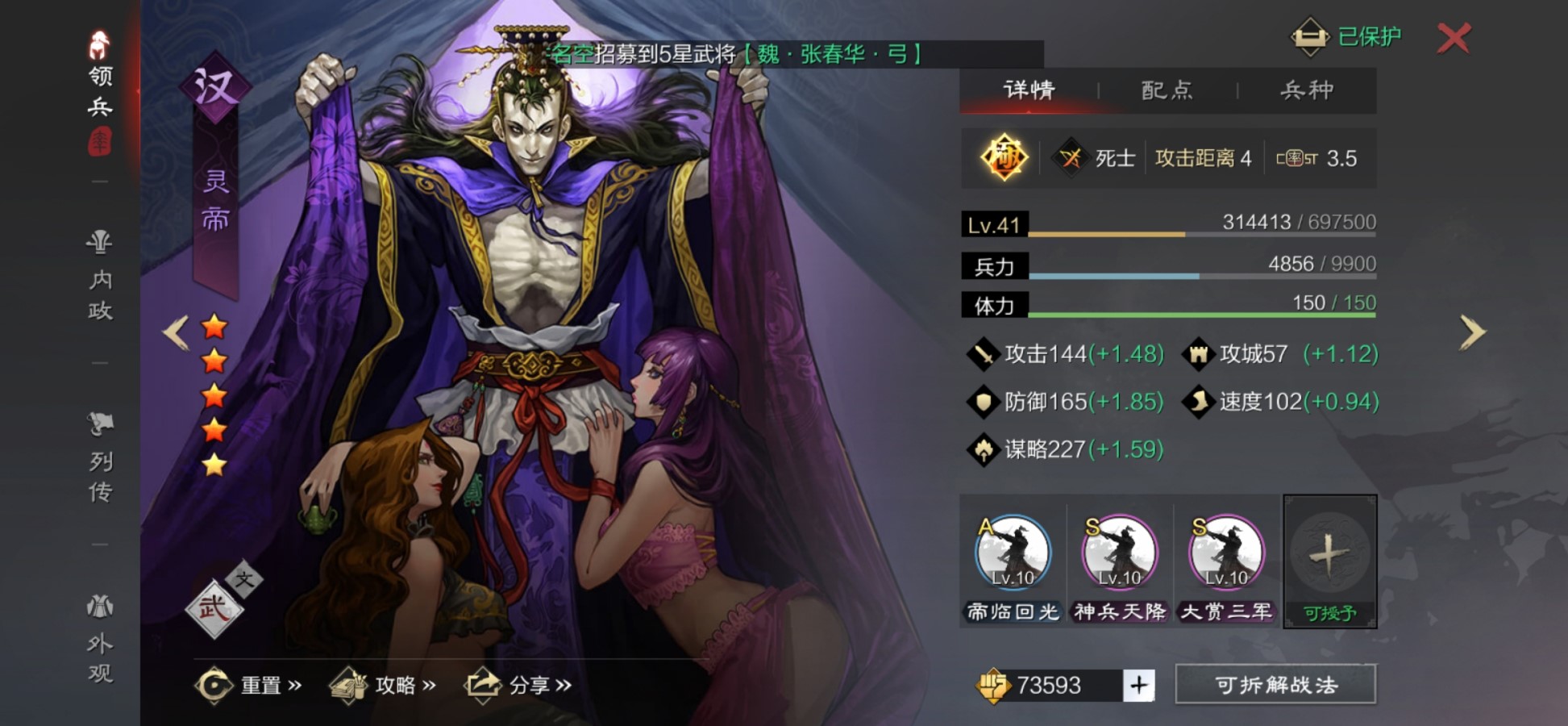 率土之滨马超孟获怎么练级快